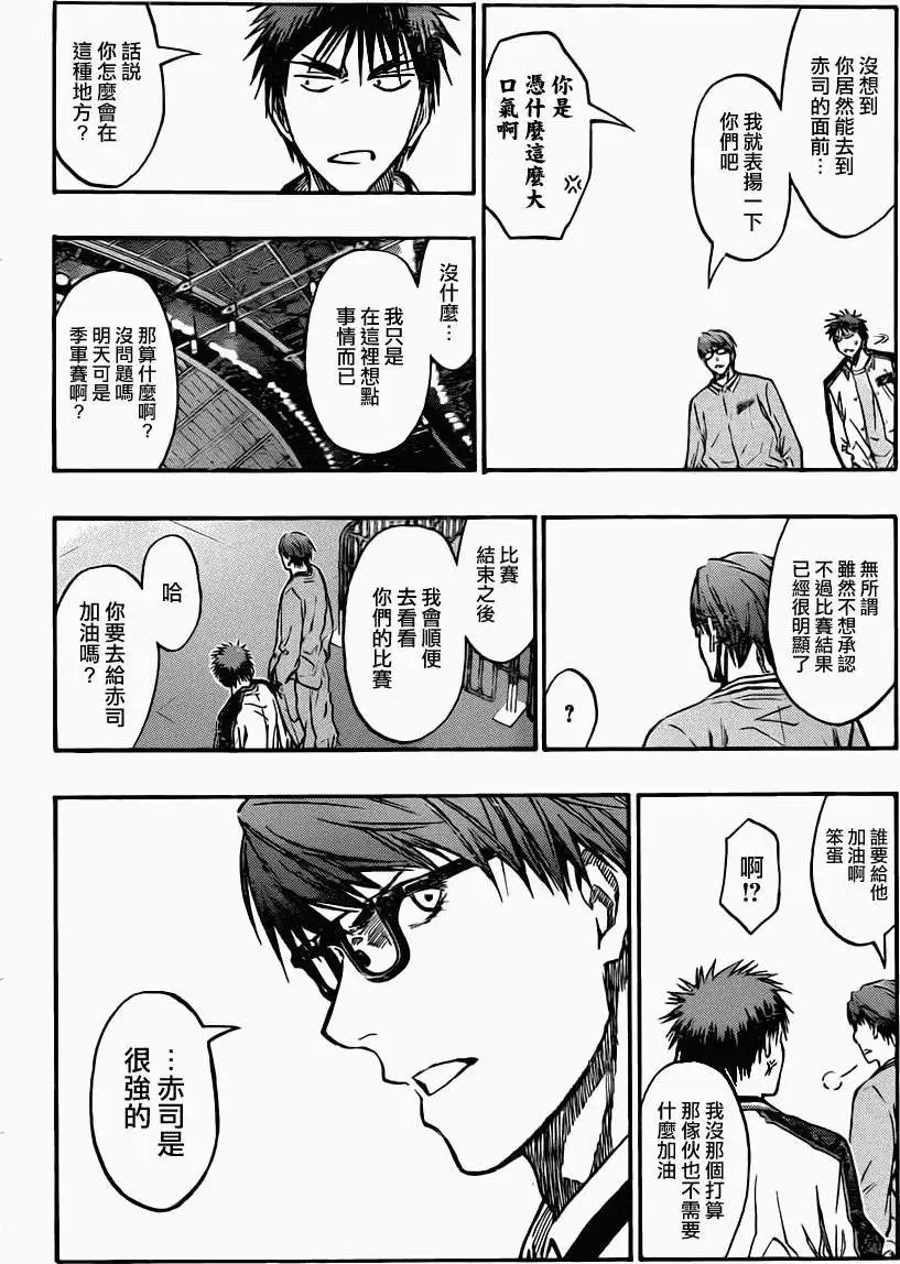 第203回 最出色的球员