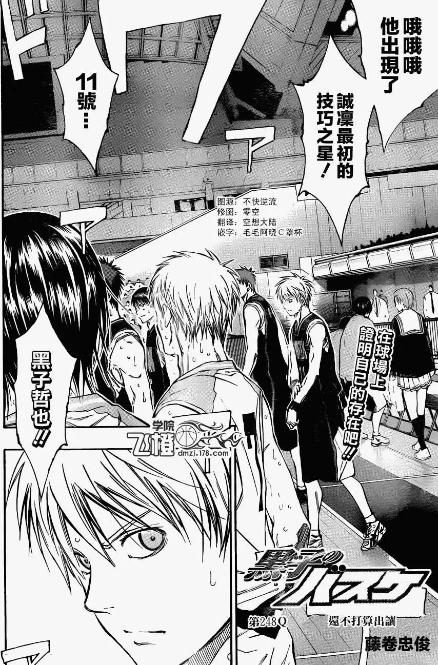 第248回