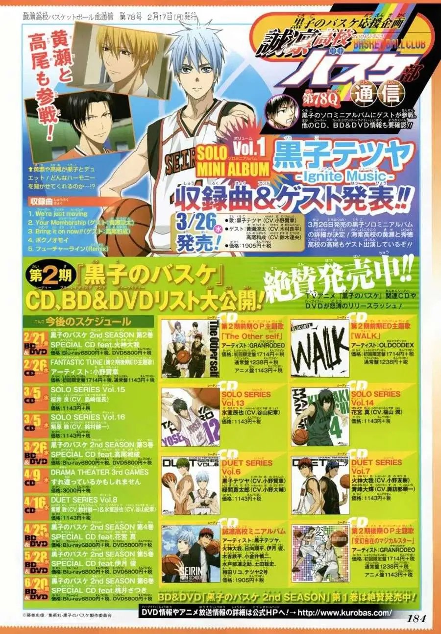 第249回