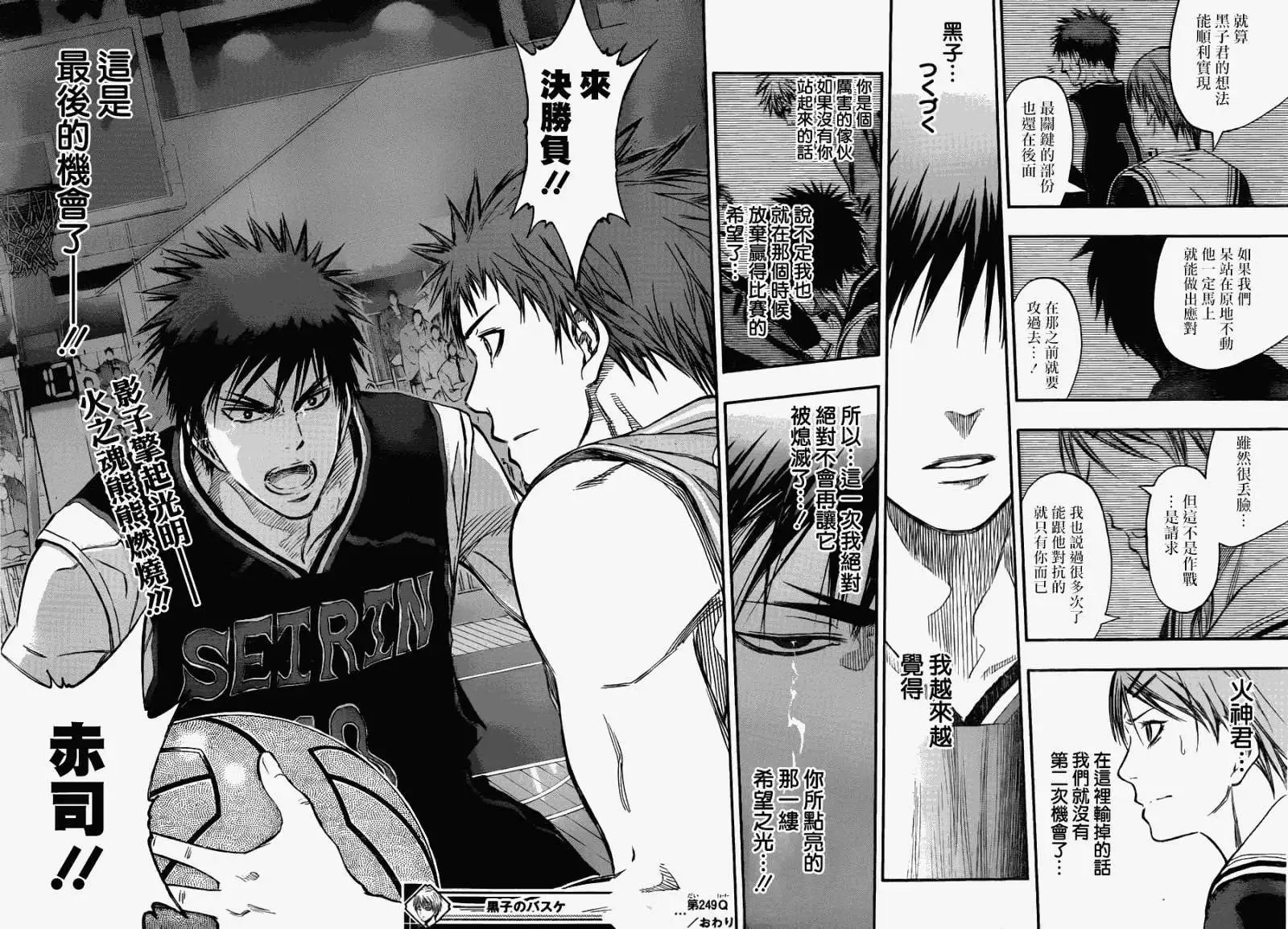 第249回