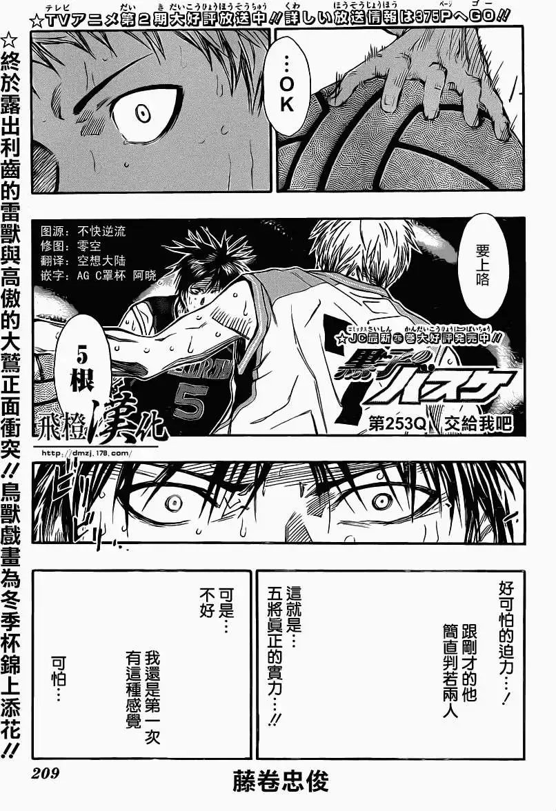 第253回