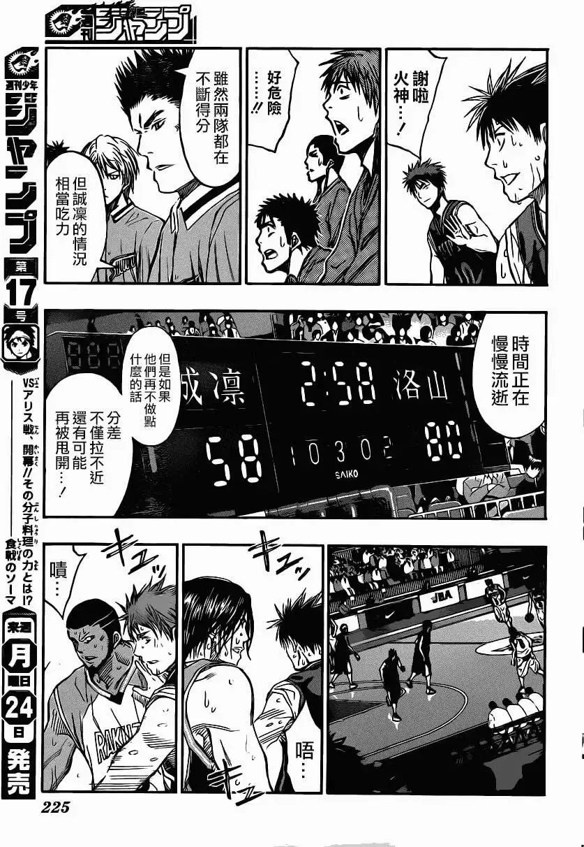 第253回