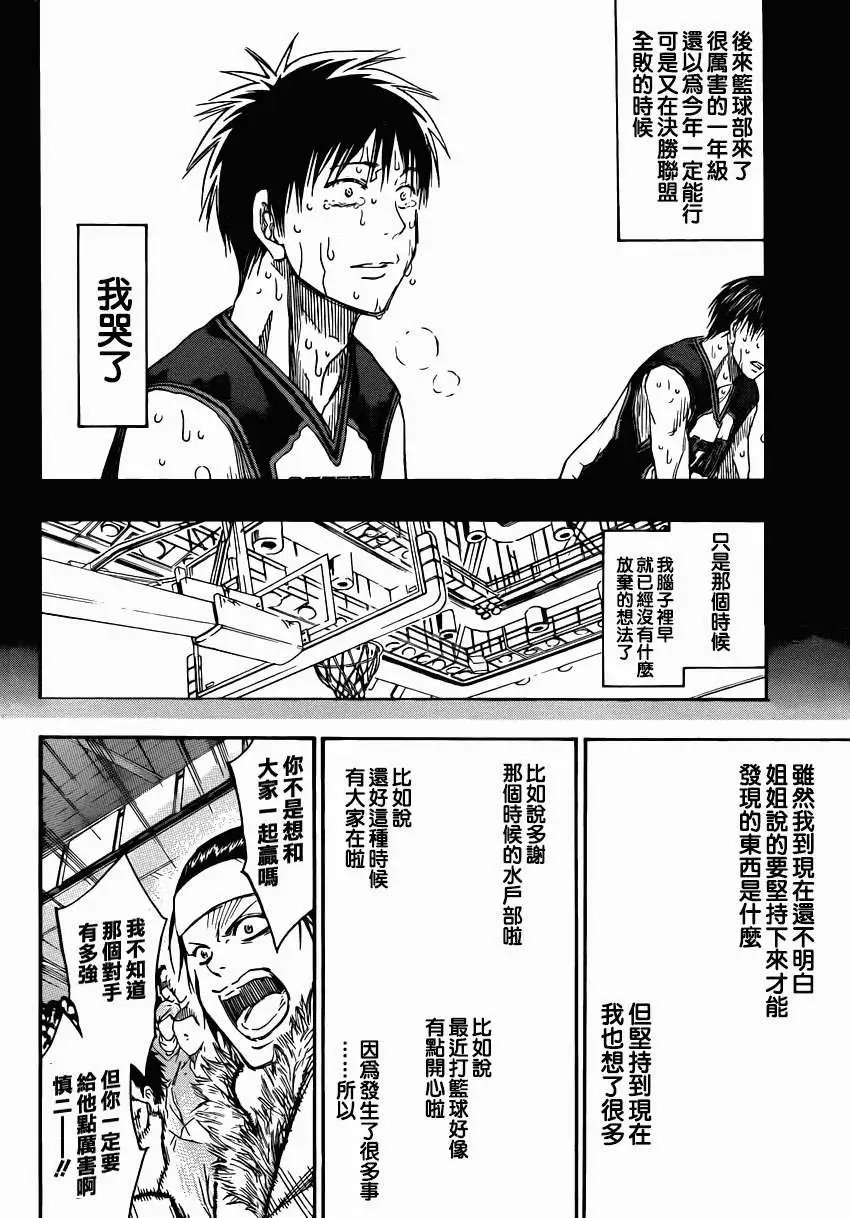 第256回