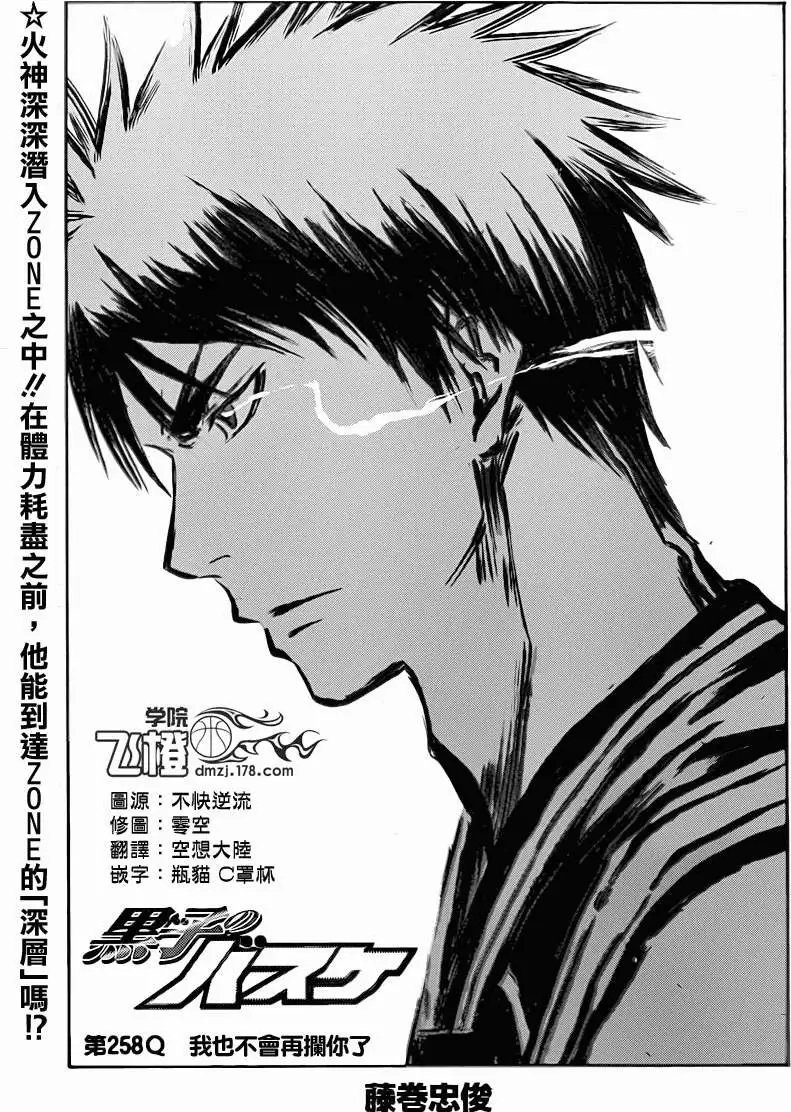 第258回