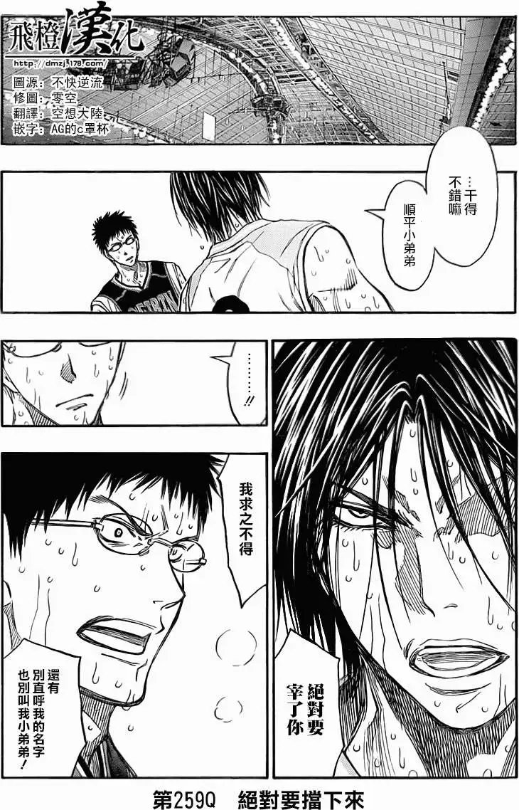 第259回