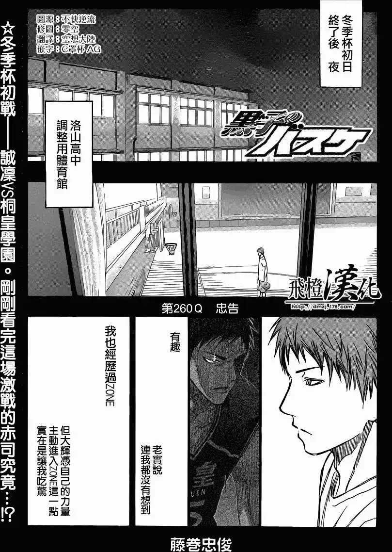 第260回