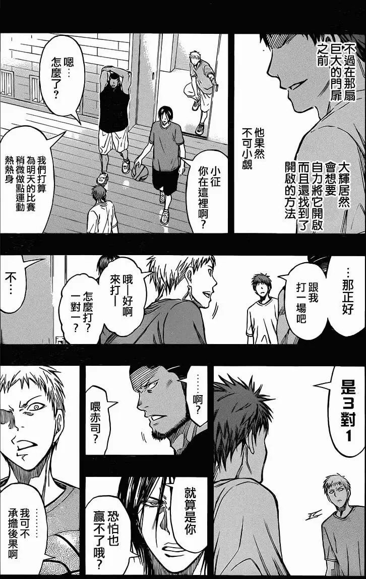 第260回