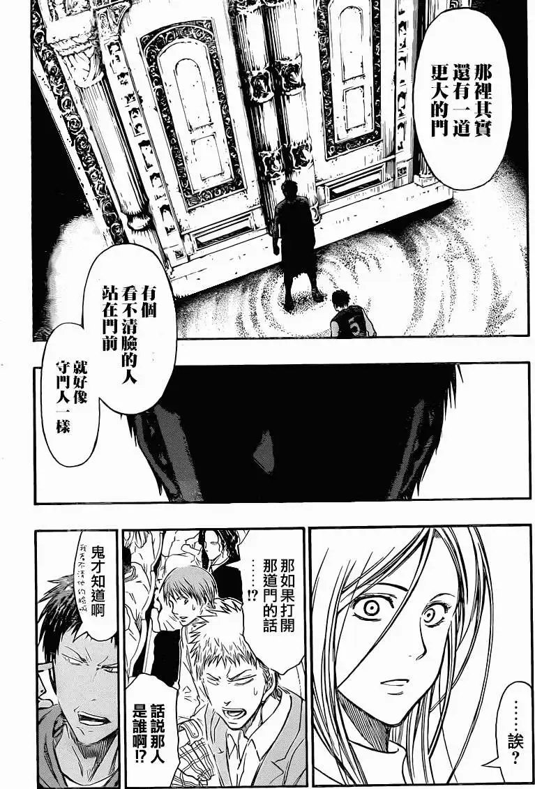 第261回