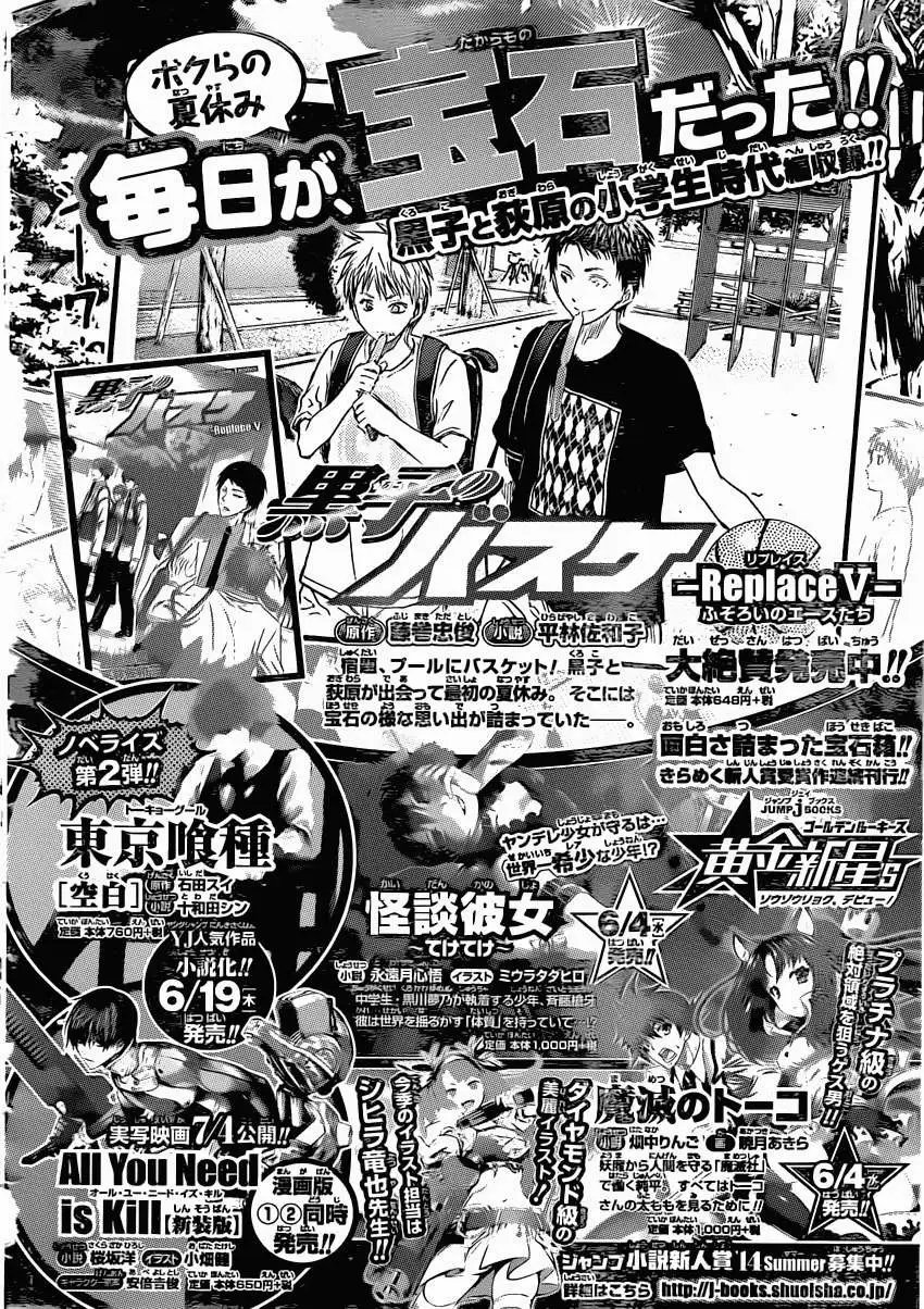 第262回