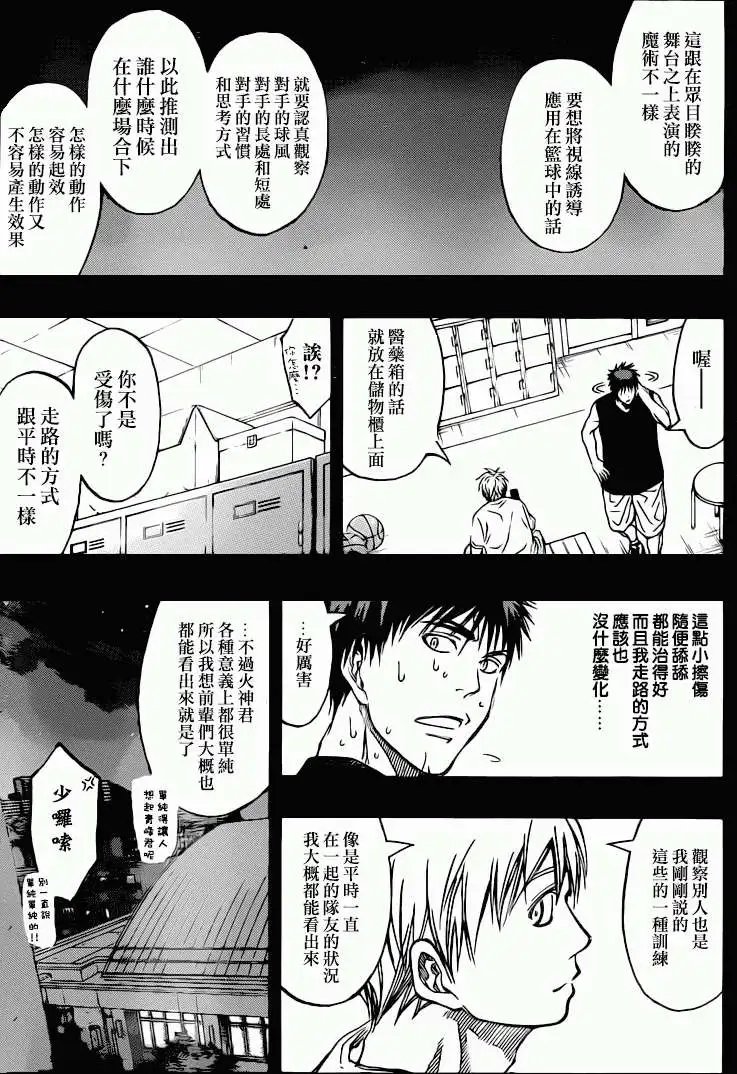 第263回