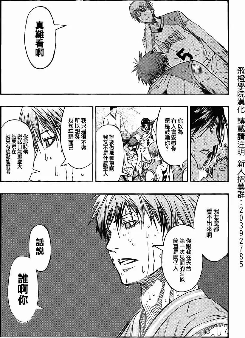 第266回