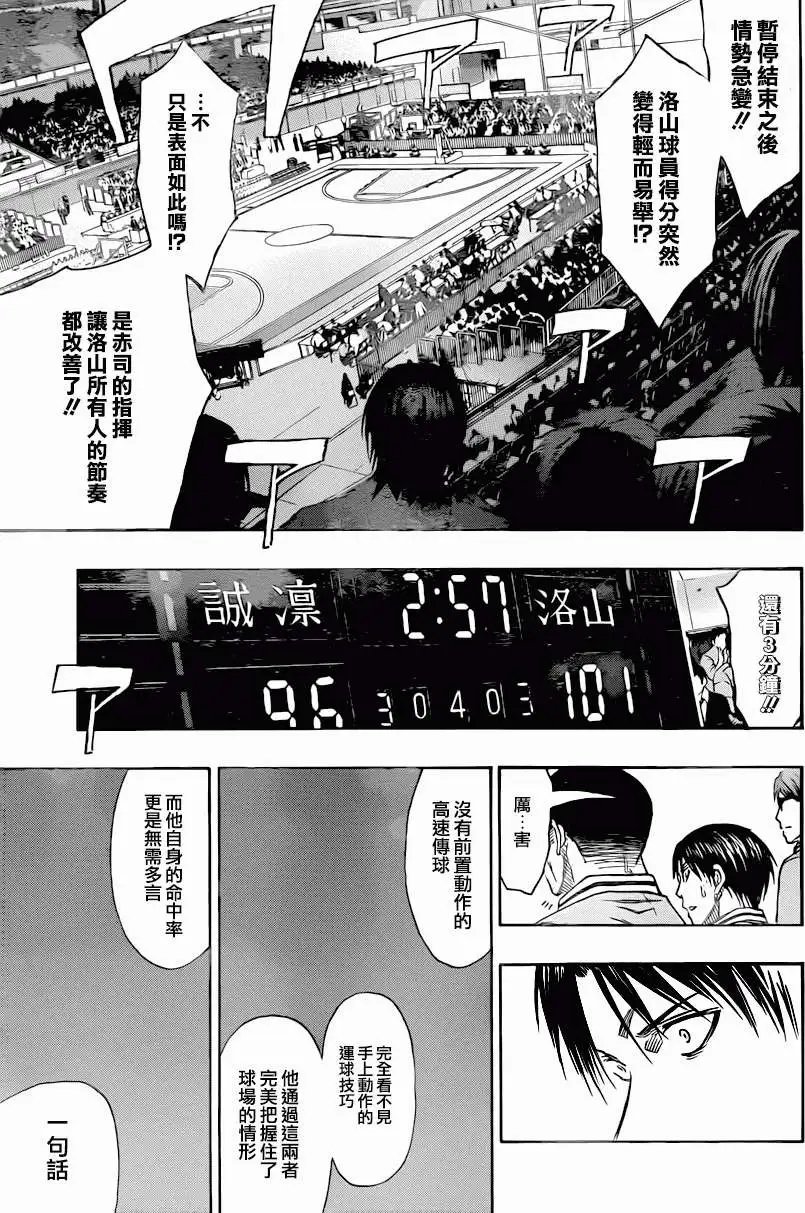 第267回