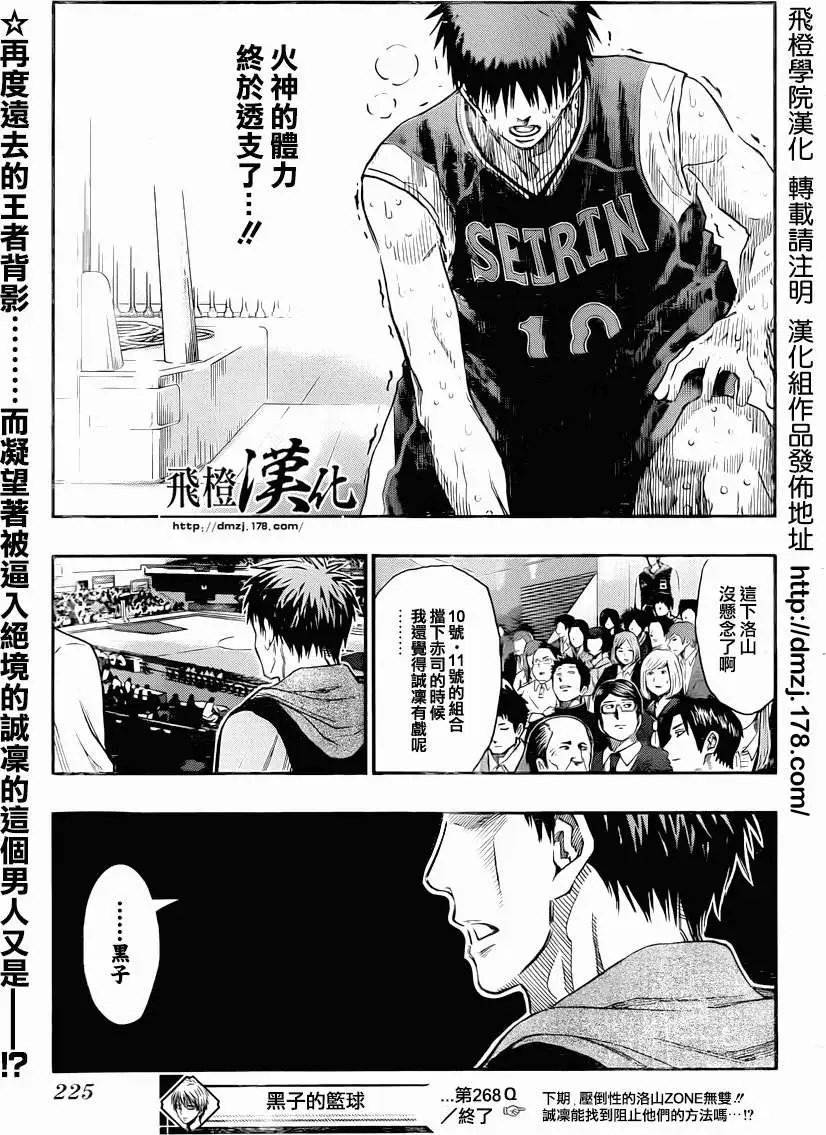 第268回