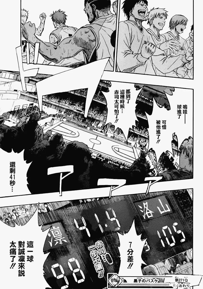 第271回