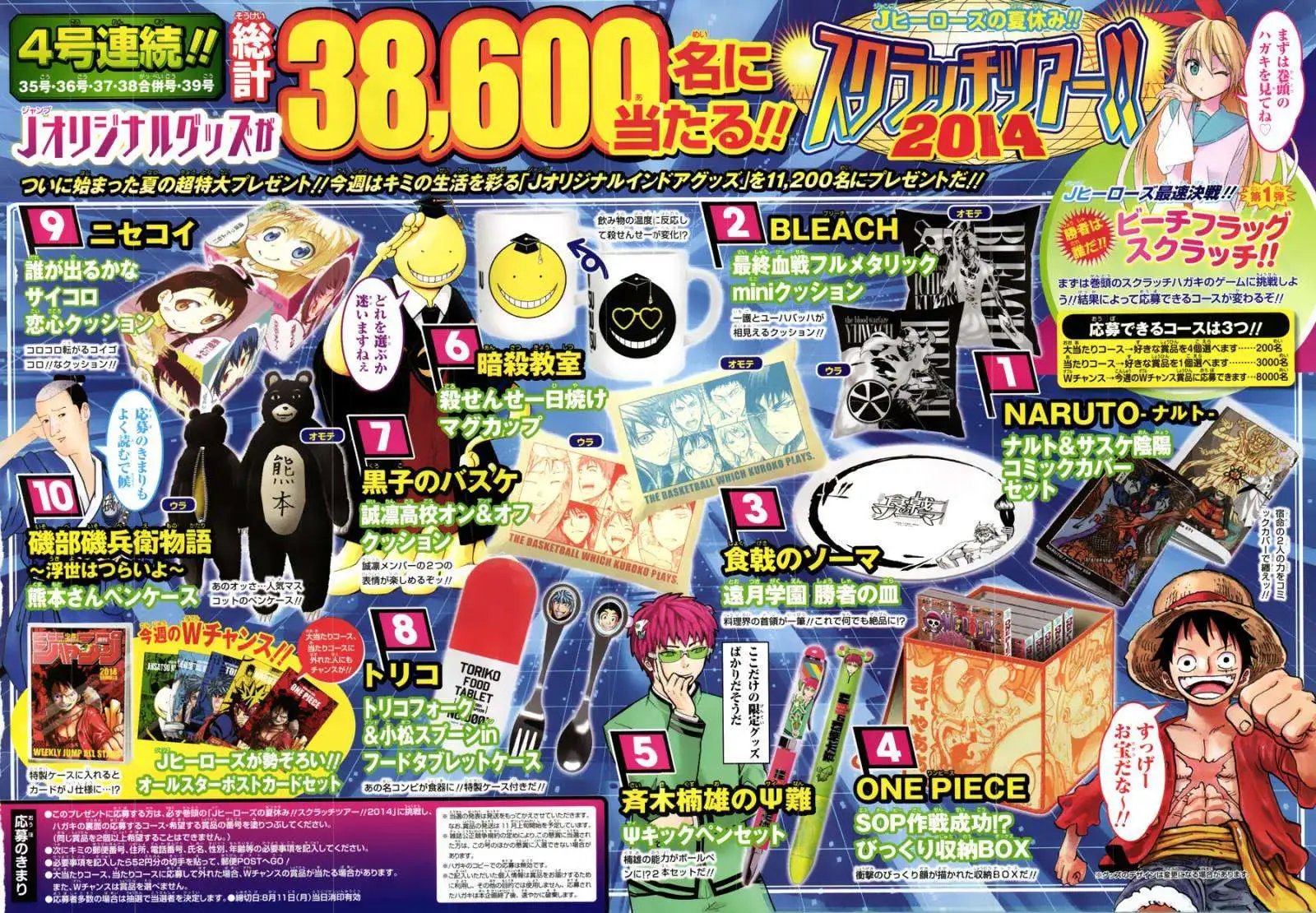 第271回