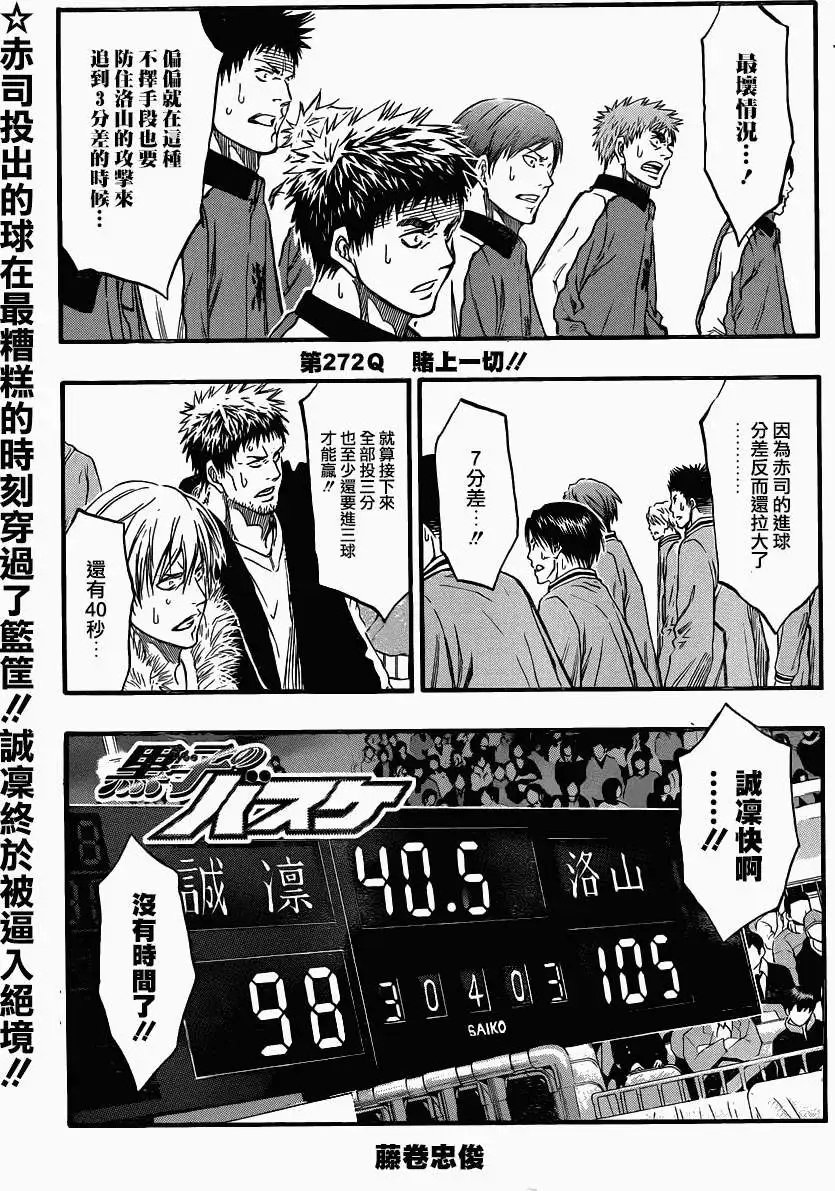 第272回