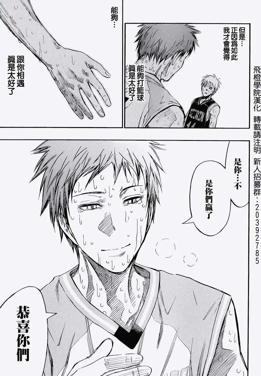 最终回