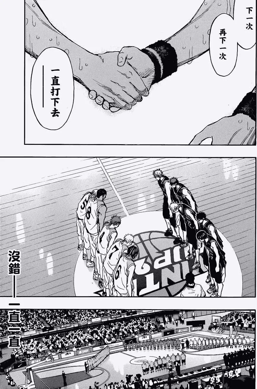 最终回