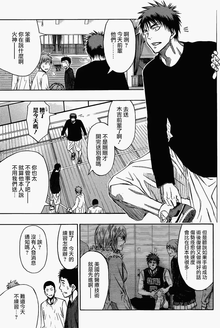 最终回