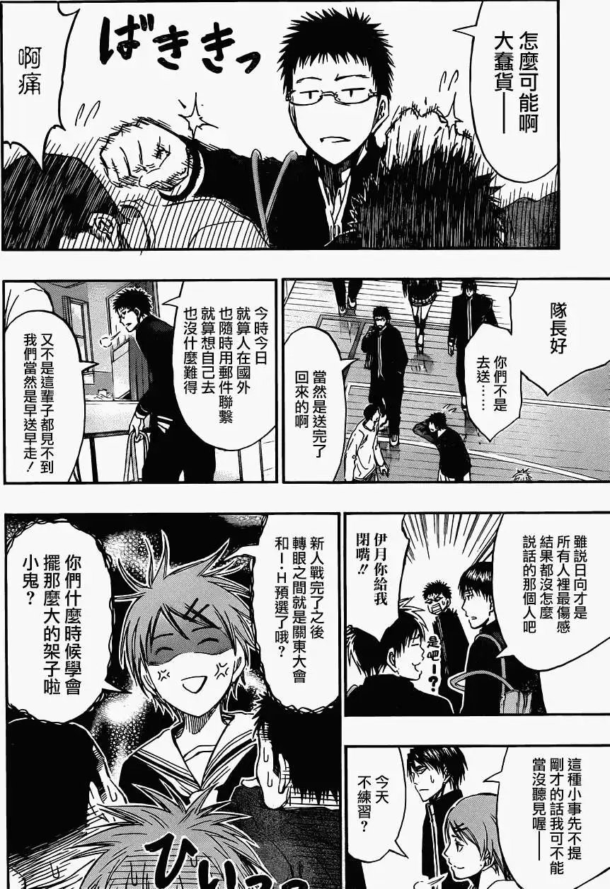 最终回