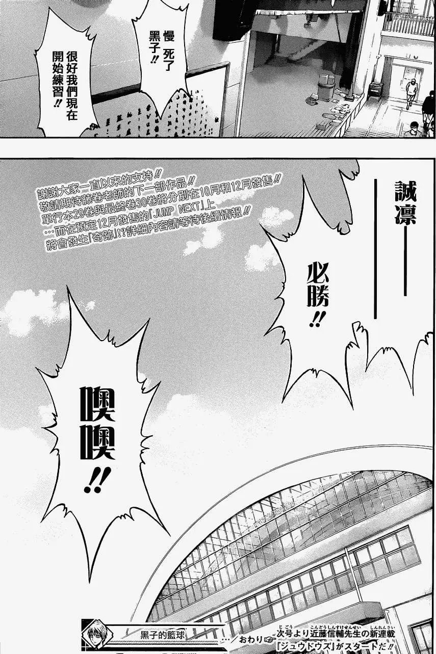 最终回