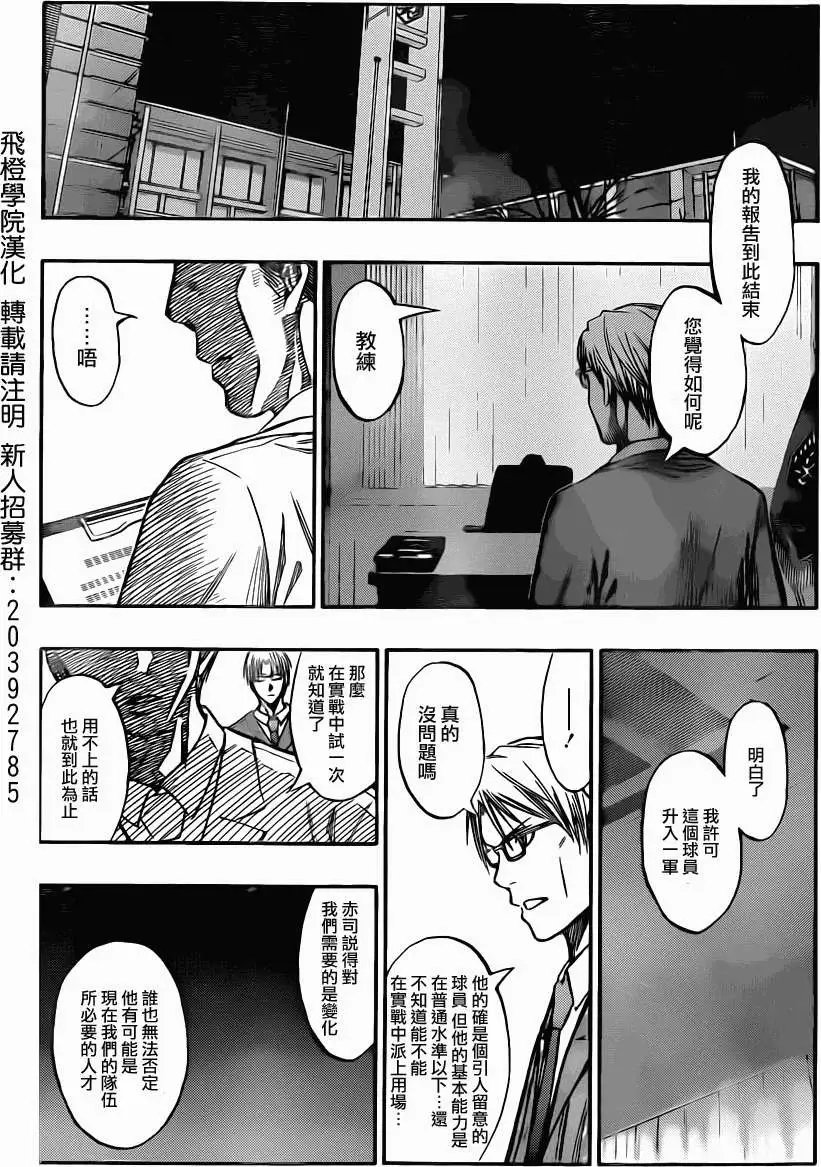 第207回 欢迎