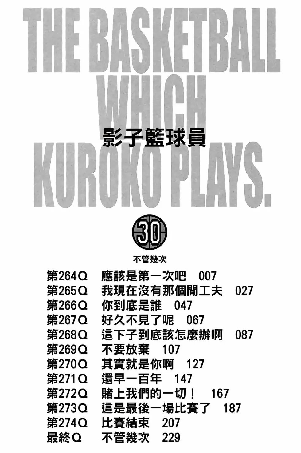 第30卷