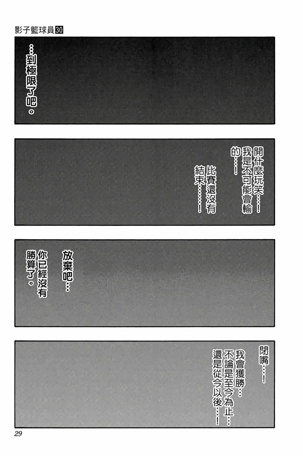 第30卷
