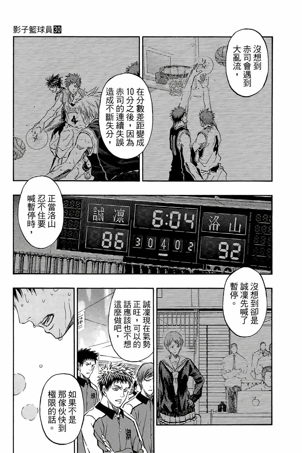 第30卷