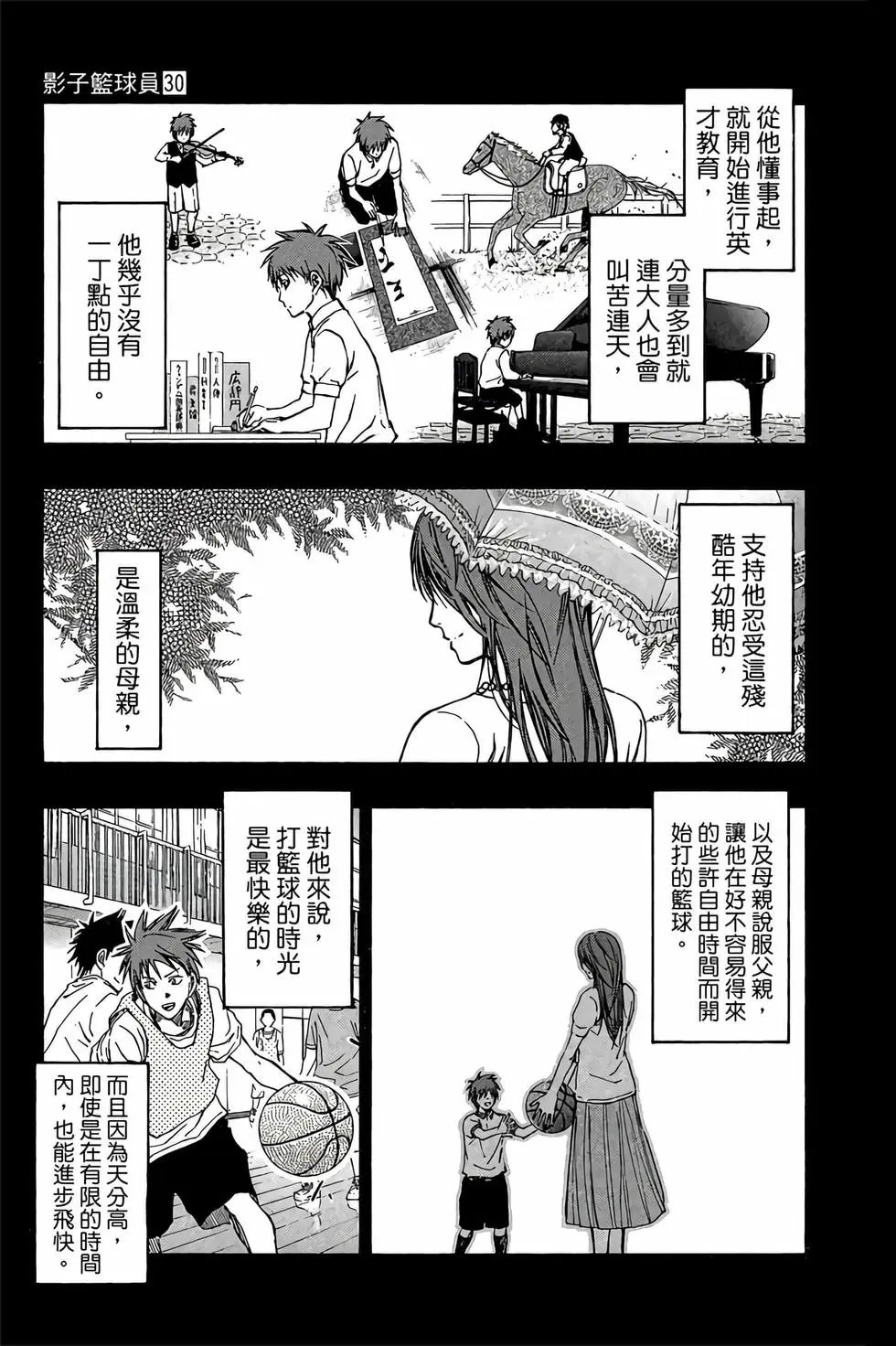 第30卷