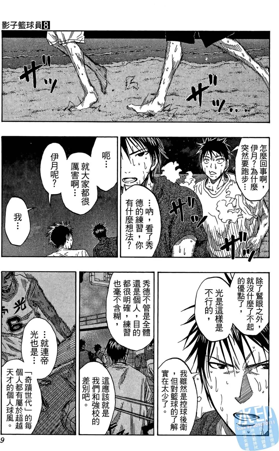 第08卷