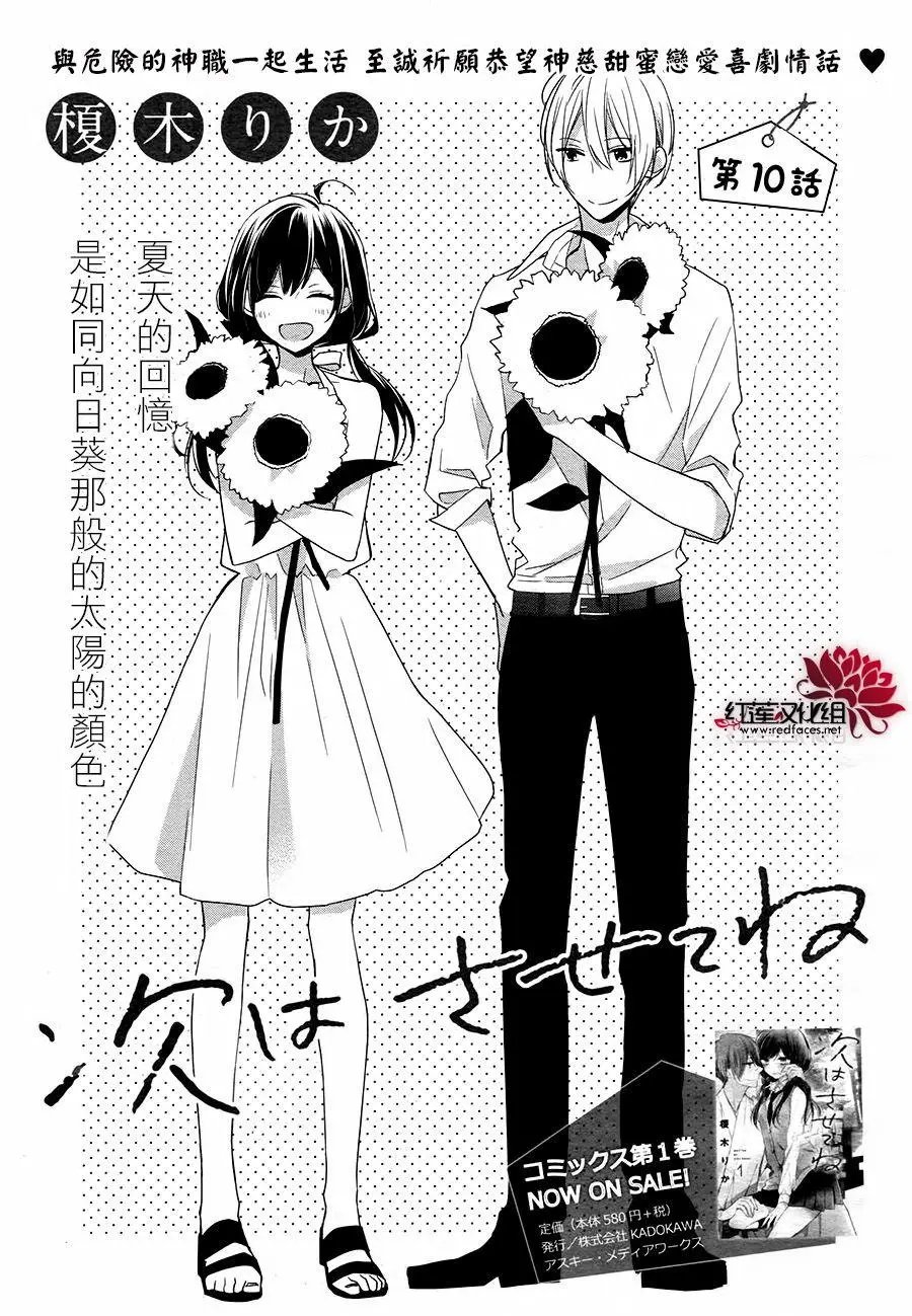 第10回