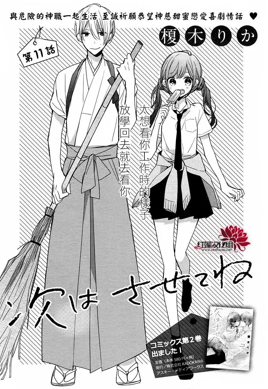 第11回