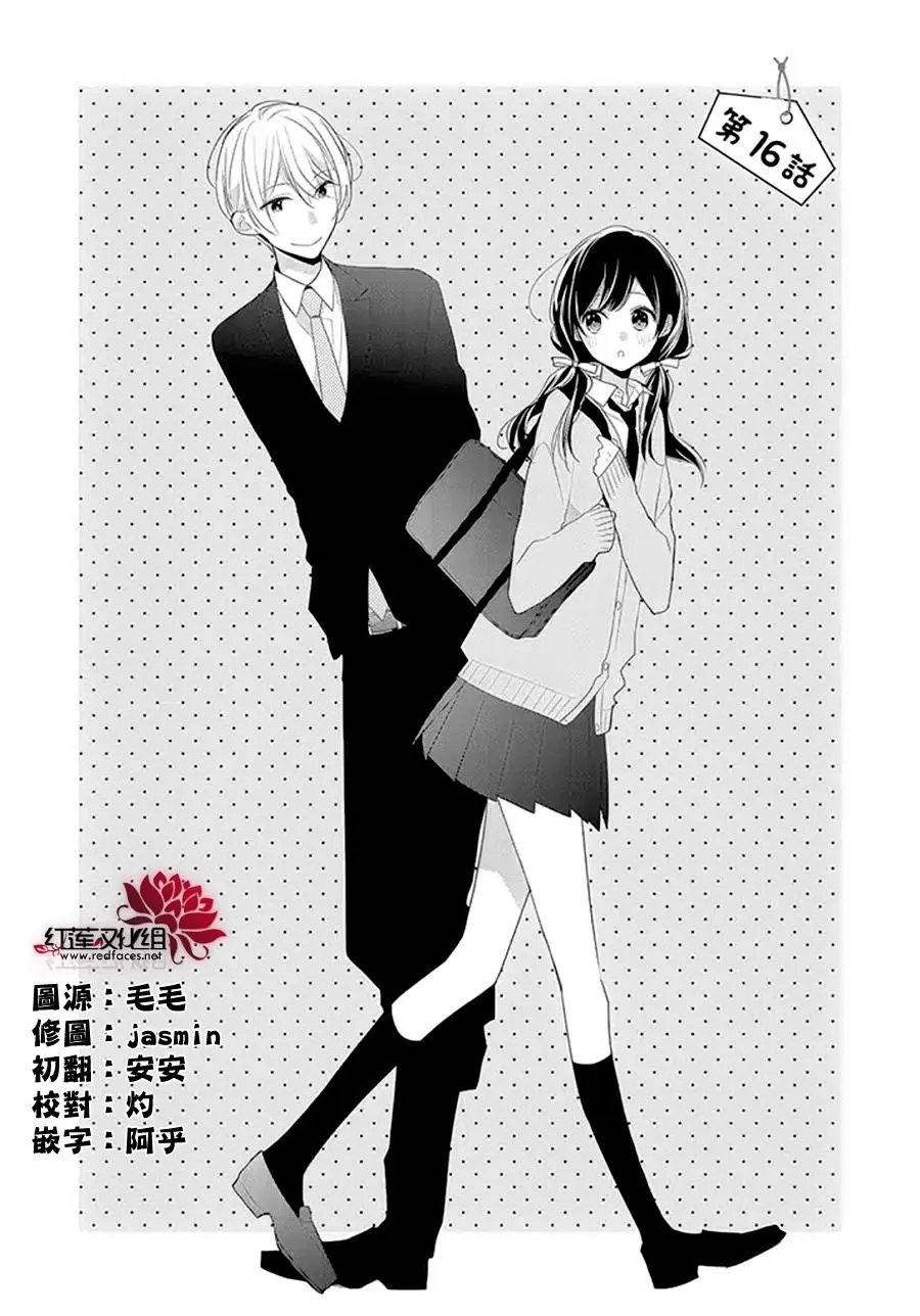 第16回