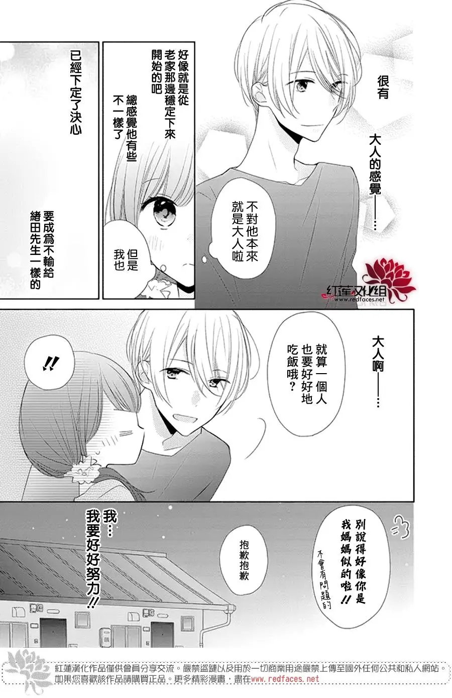 第16回