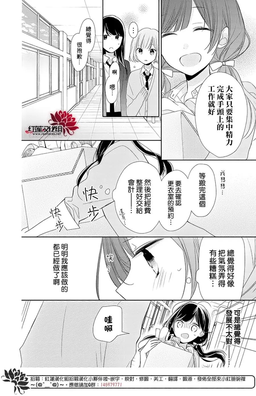 第16回