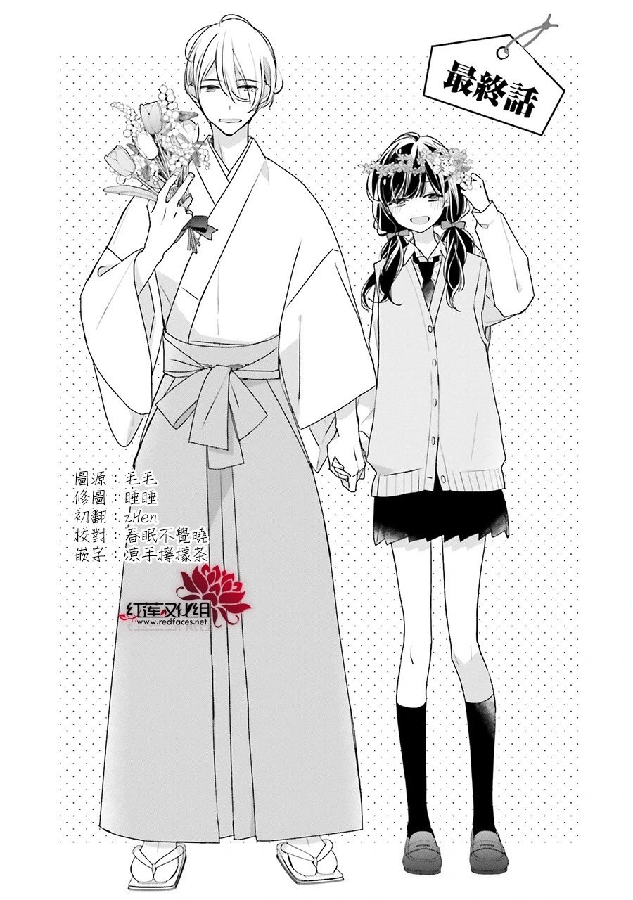 第46话 正篇终