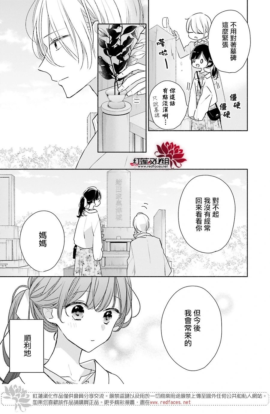 第46话 正篇终