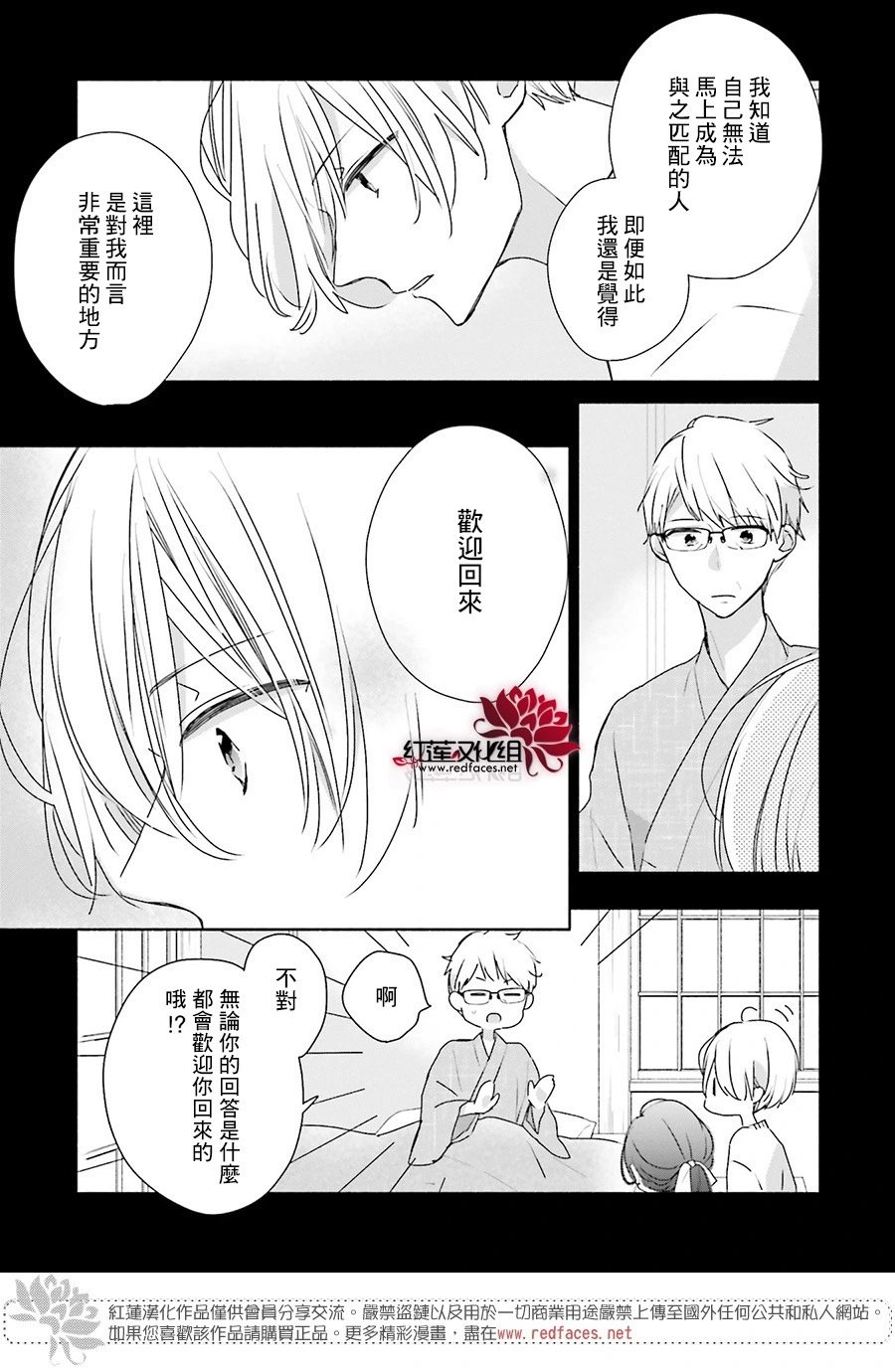 第46话 正篇终
