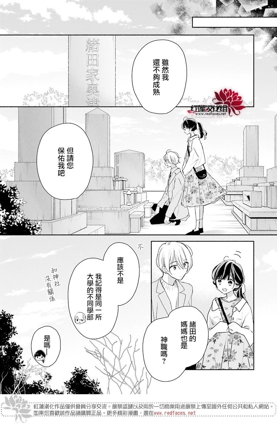 第46话 正篇终