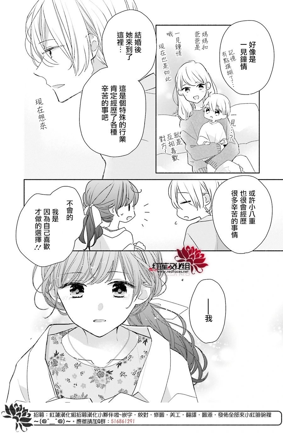第46话 正篇终