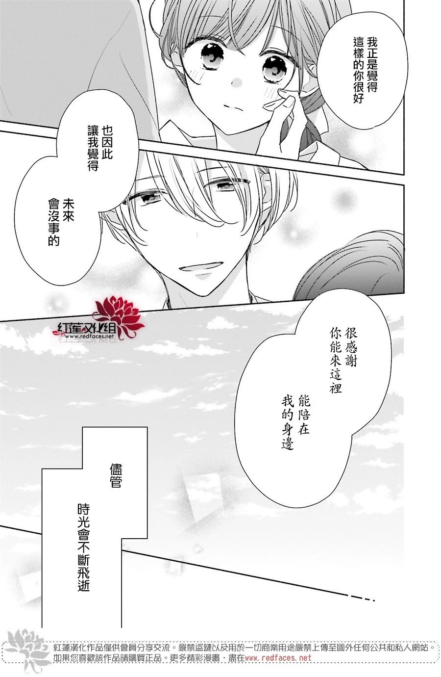 第46话 正篇终