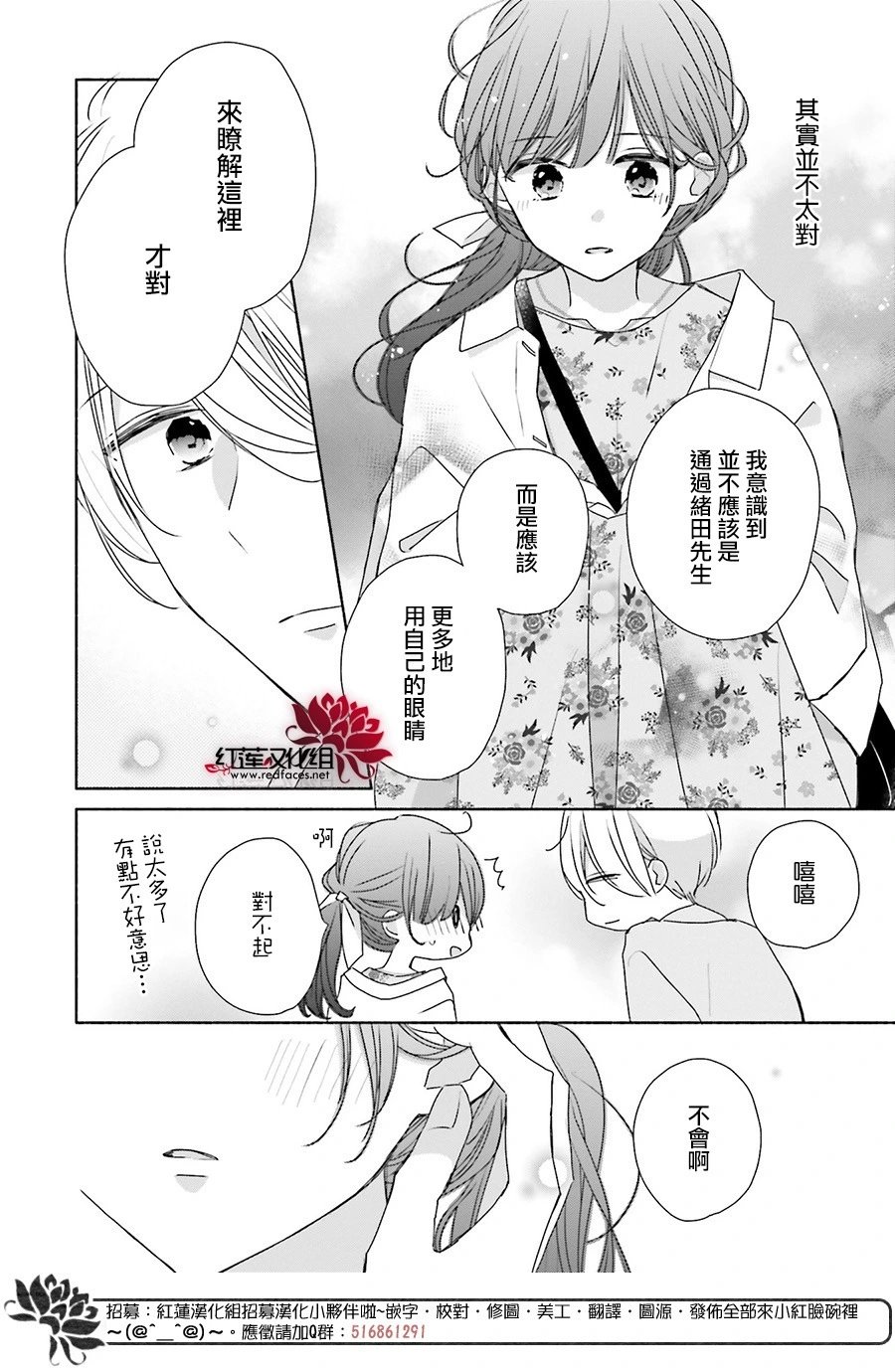 第46话 正篇终