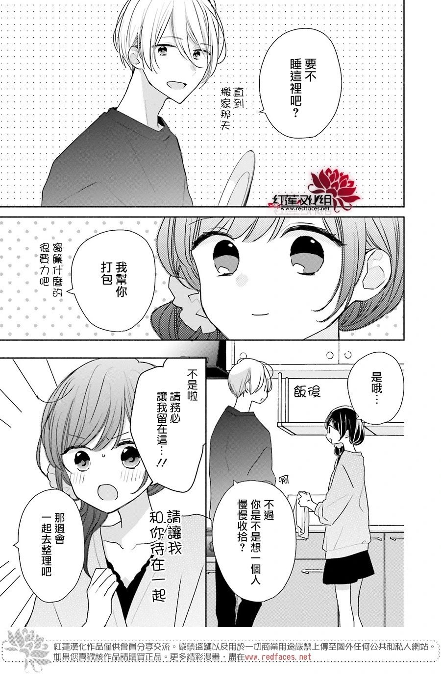 第46话 正篇终