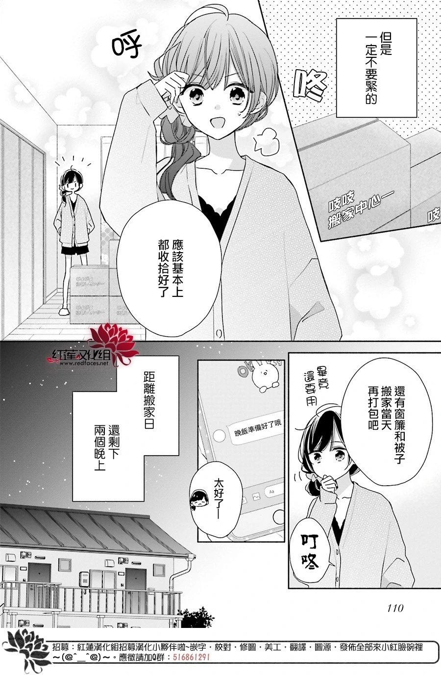 第46话 正篇终