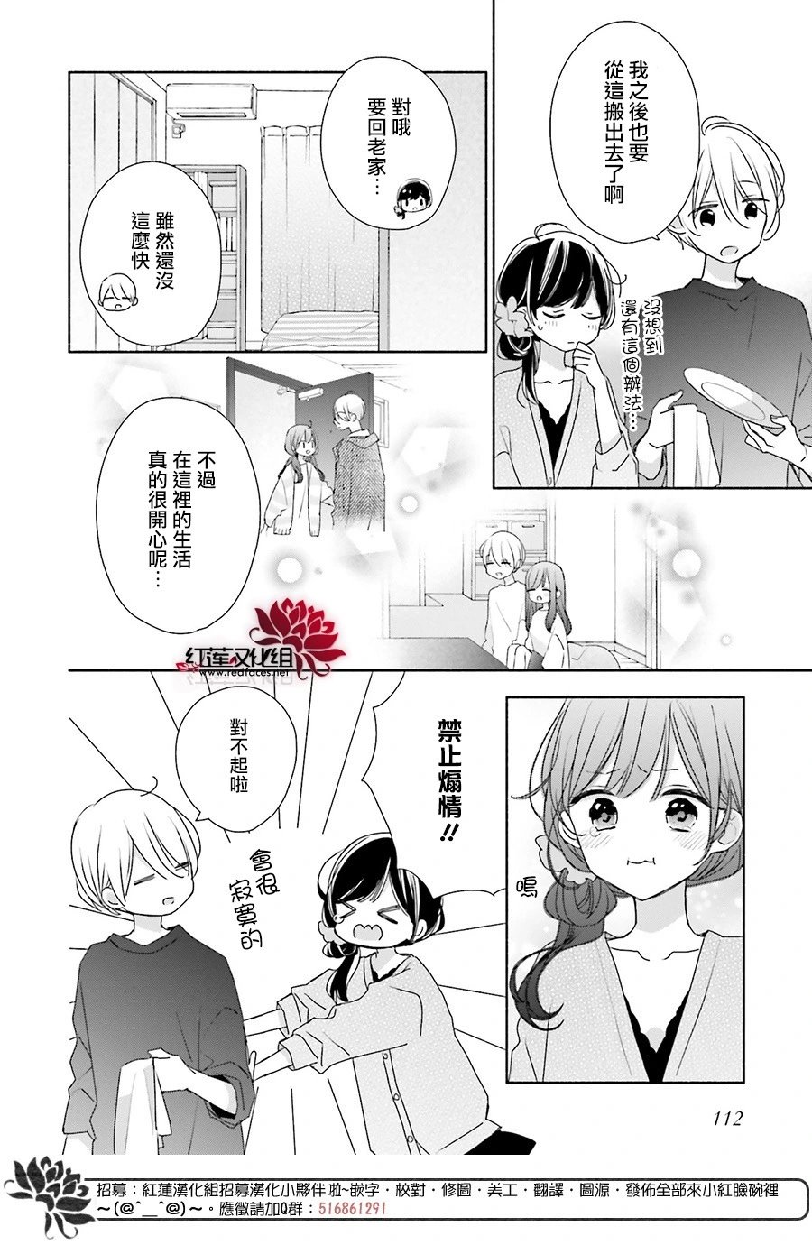 第46话 正篇终