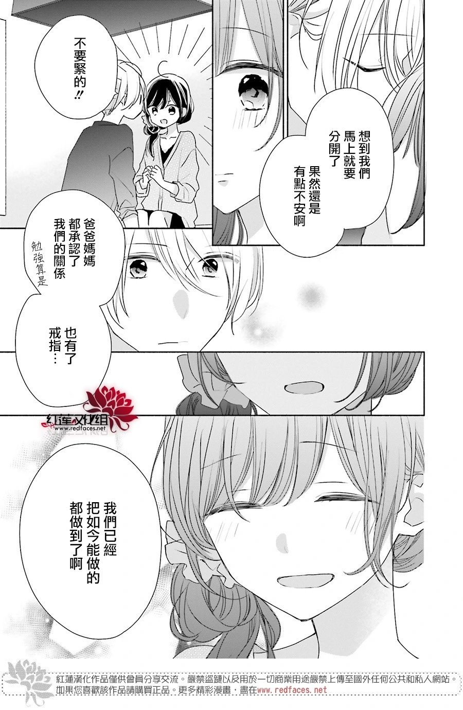 第46话 正篇终