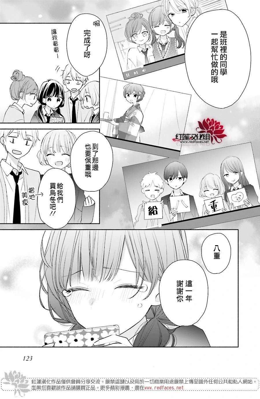 第46话 正篇终