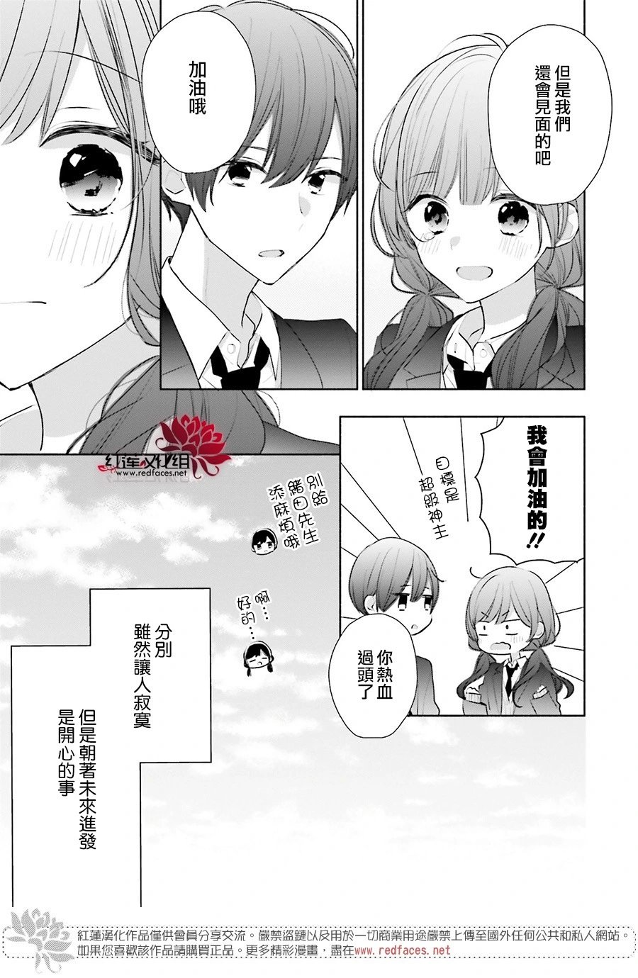 第46话 正篇终