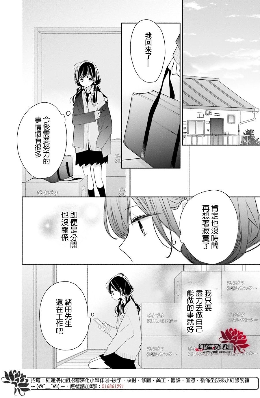第46话 正篇终